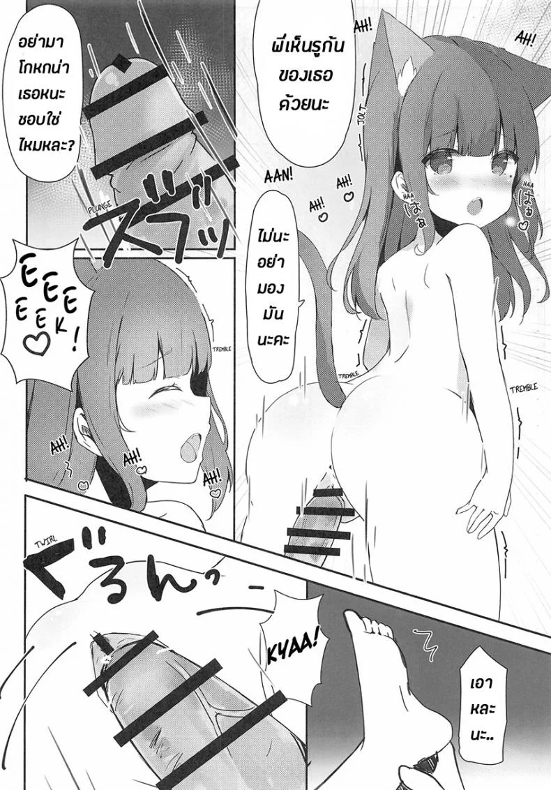 คือว่า...พี่จ๋าชอบน้องแมวไหมคะ (C95) [PoyoPoyoSky (Saeki Sola)] Onii-chan Nekomimi wa Osuki desu ka? | Onii-chan, do you like cat ears? หน้า 12
