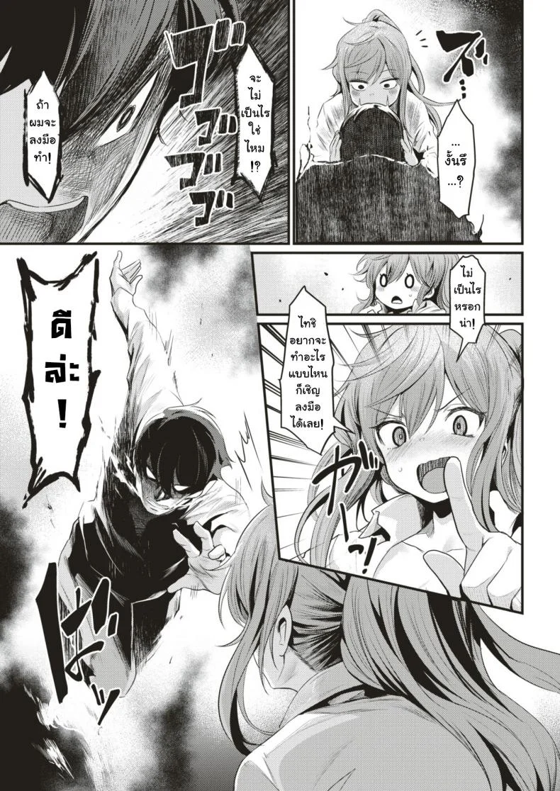 ถ้าได้ลองกลัวติดใจ [Kizuka Kazuki] Ikkai Daitemi!? (COMIC Kairakuten BEAST 2018-12) หน้า 5