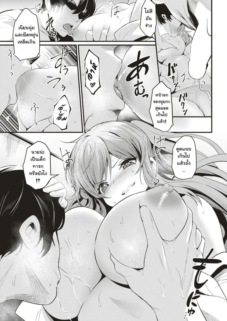 ถ้าได้ลองกลัวติดใจ [Kizuka Kazuki] Ikkai Daitemi!? (COMIC Kairakuten BEAST 2018-12) หน้า 9