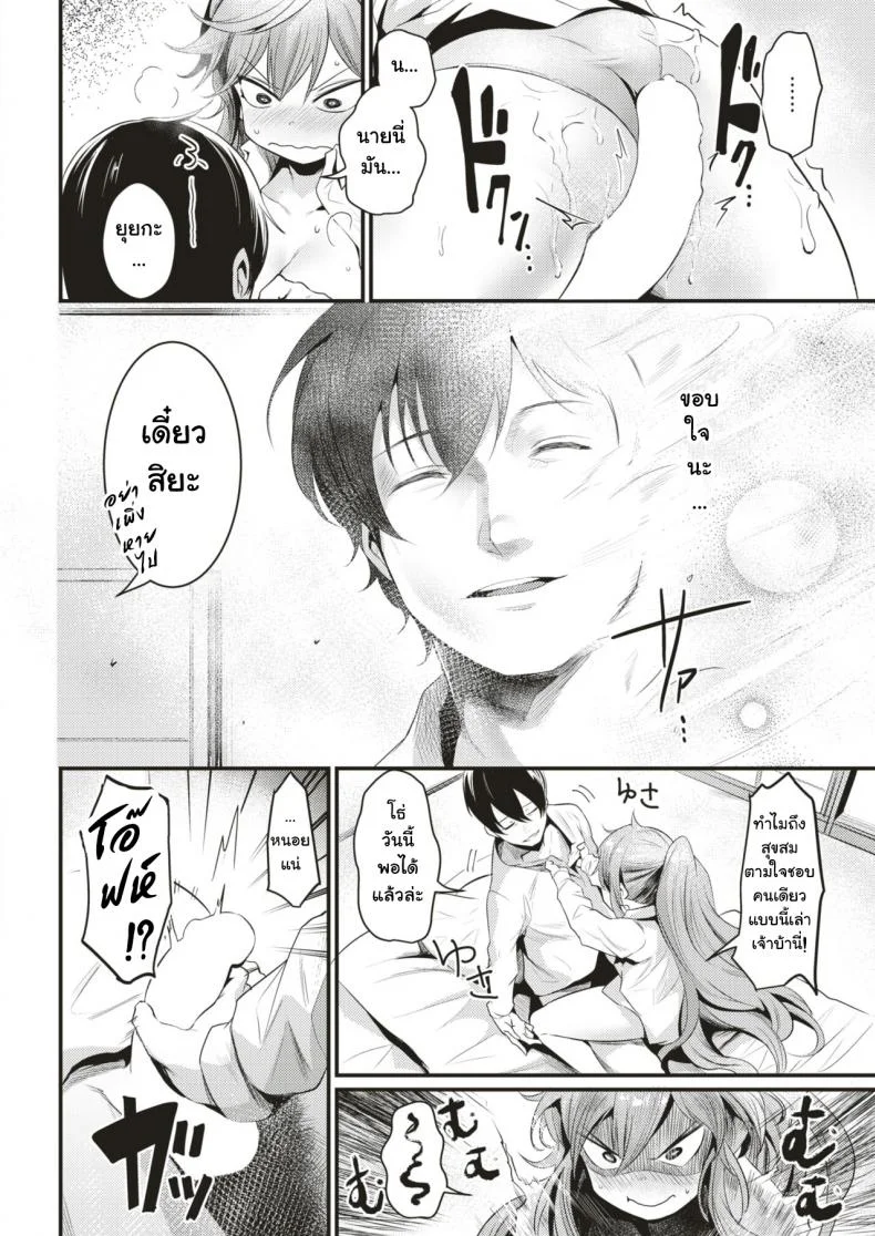 ถ้าได้ลองกลัวติดใจ [Kizuka Kazuki] Ikkai Daitemi!? (COMIC Kairakuten BEAST 2018-12) หน้า 12