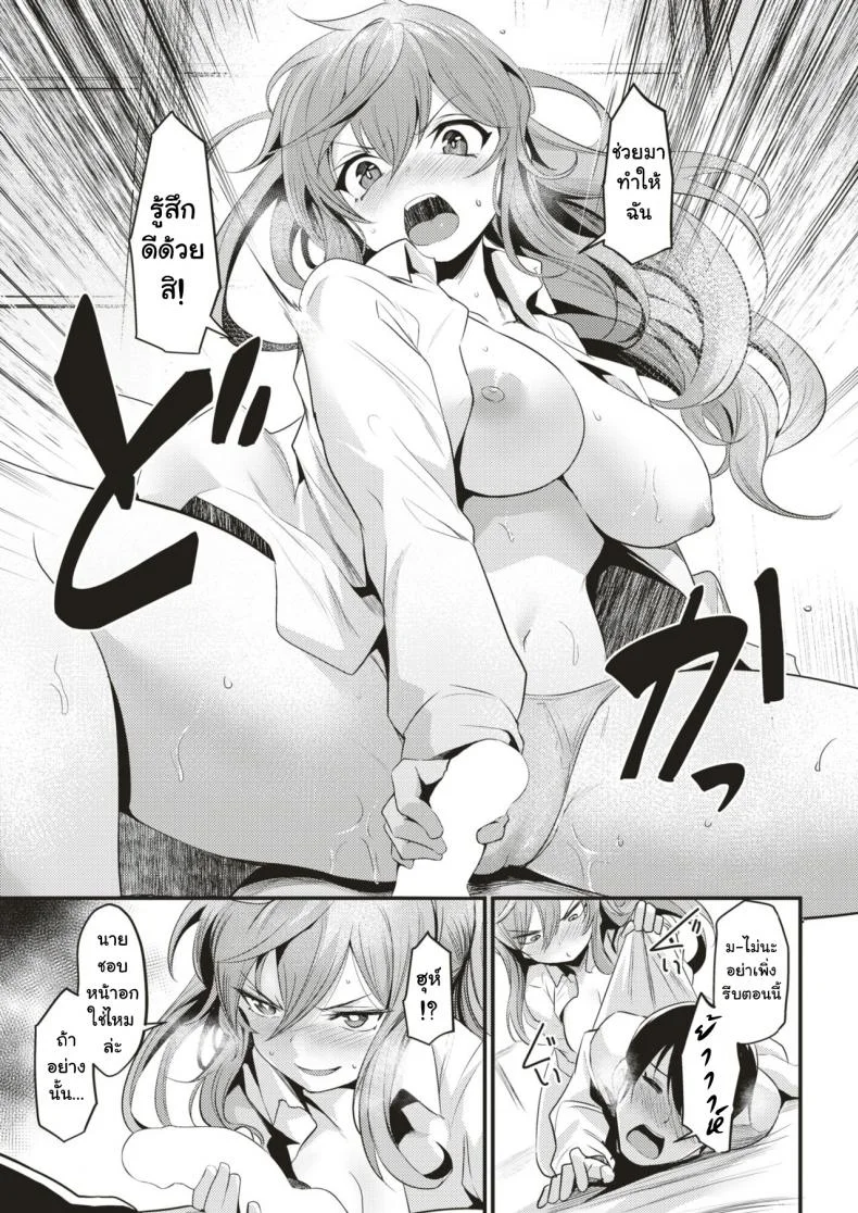 ถ้าได้ลองกลัวติดใจ [Kizuka Kazuki] Ikkai Daitemi!? (COMIC Kairakuten BEAST 2018-12) หน้า 13