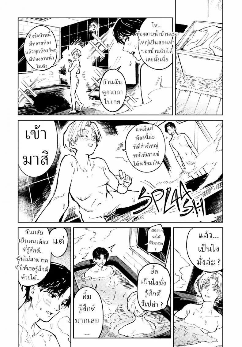 ความสัมพันธ์อันยาวนาน [Fushoku] Meigetsushoushin Headspace Odyssey หน้า 36
