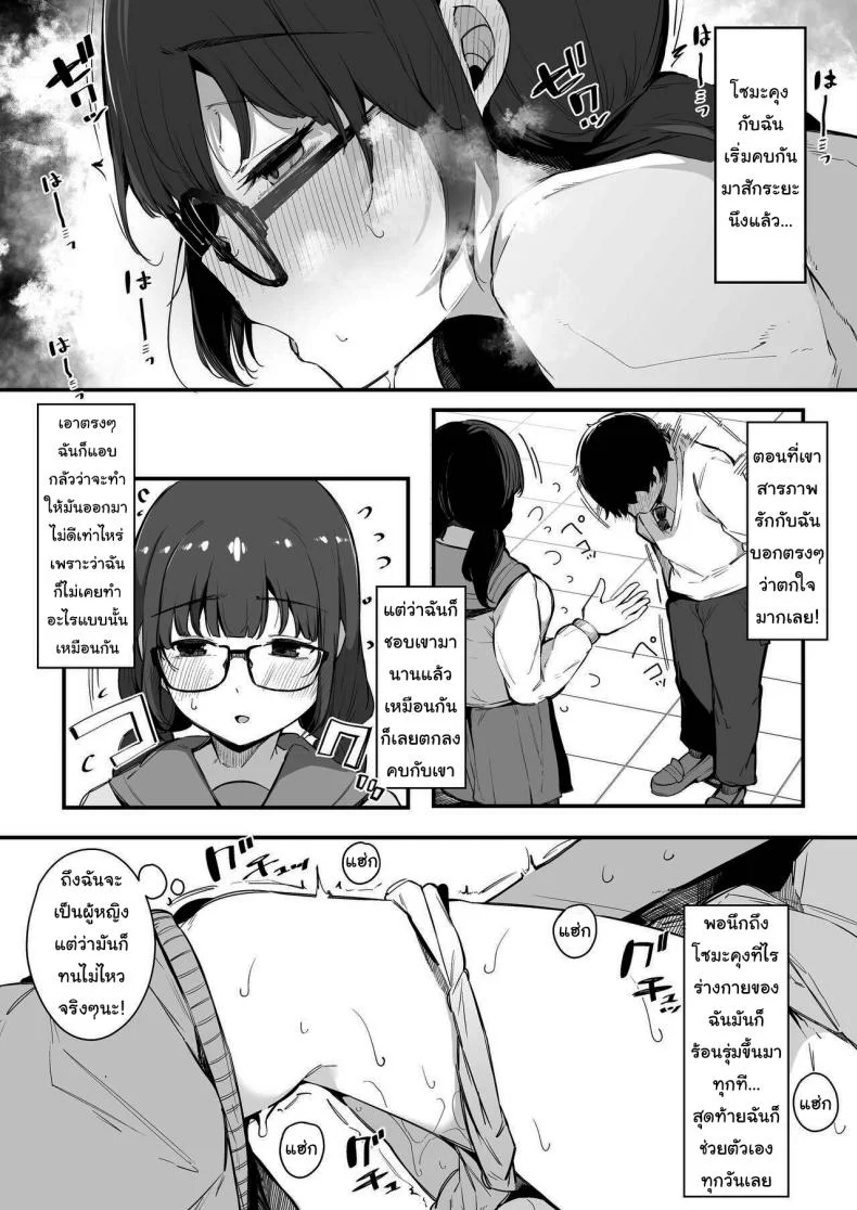 มาติวให้ผมหน่อยสิครับ คุณหัวหน้าห้อง[Blossom Sphere (Sakurayu Hal)] Seiyoku Tsuyome no Kareshi Mochi Iinchou ga Otosareru made Until The Boyfriend-Having Class President With A Strong Sexual Appetite Falls หน้า 5