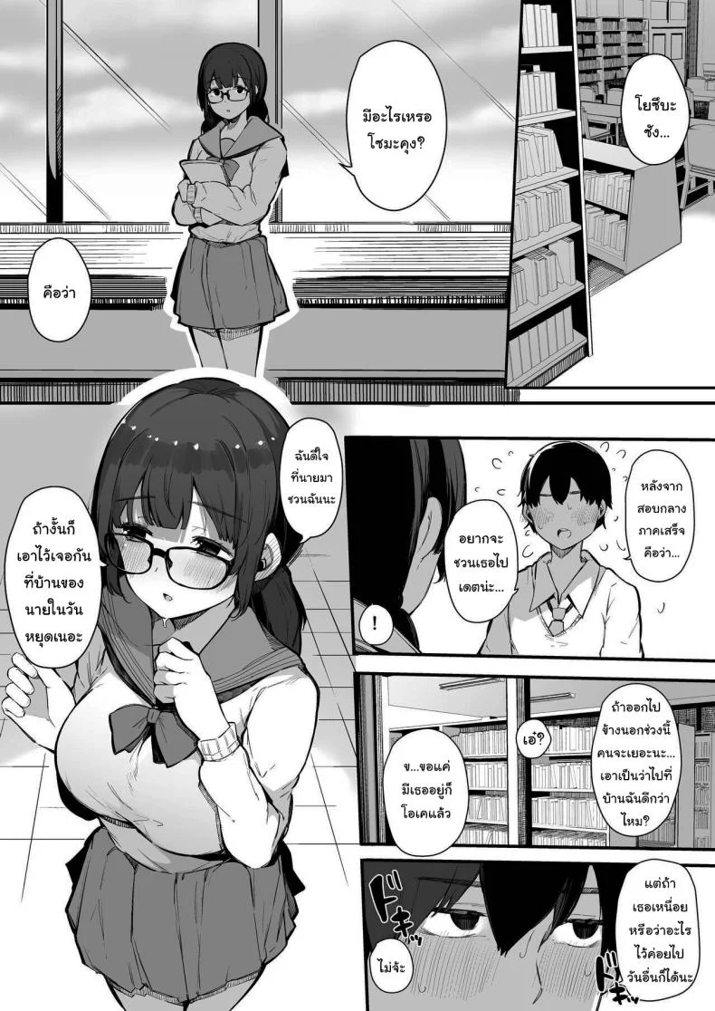 มาติวให้ผมหน่อยสิครับ คุณหัวหน้าห้อง[Blossom Sphere (Sakurayu Hal)] Seiyoku Tsuyome no Kareshi Mochi Iinchou ga Otosareru made Until The Boyfriend-Having Class President With A Strong Sexual Appetite Falls หน้า 7