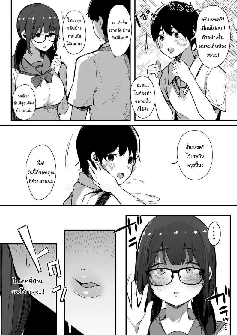 มาติวให้ผมหน่อยสิครับ คุณหัวหน้าห้อง[Blossom Sphere (Sakurayu Hal)] Seiyoku Tsuyome no Kareshi Mochi Iinchou ga Otosareru made Until The Boyfriend-Having Class President With A Strong Sexual Appetite Falls หน้า 8