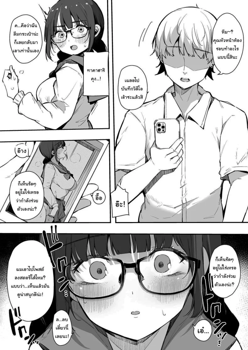 มาติวให้ผมหน่อยสิครับ คุณหัวหน้าห้อง[Blossom Sphere (Sakurayu Hal)] Seiyoku Tsuyome no Kareshi Mochi Iinchou ga Otosareru made Until The Boyfriend-Having Class President With A Strong Sexual Appetite Falls หน้า 11