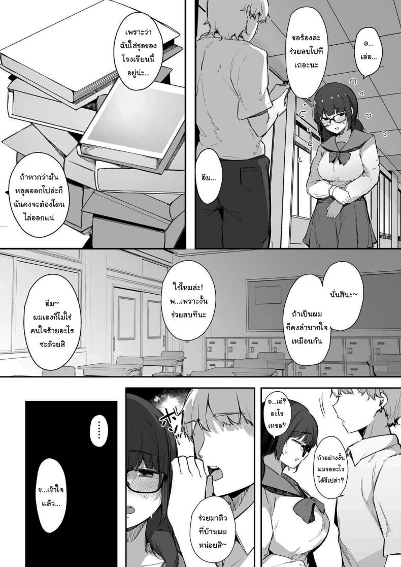 มาติวให้ผมหน่อยสิครับ คุณหัวหน้าห้อง[Blossom Sphere (Sakurayu Hal)] Seiyoku Tsuyome no Kareshi Mochi Iinchou ga Otosareru made Until The Boyfriend-Having Class President With A Strong Sexual Appetite Falls หน้า 12