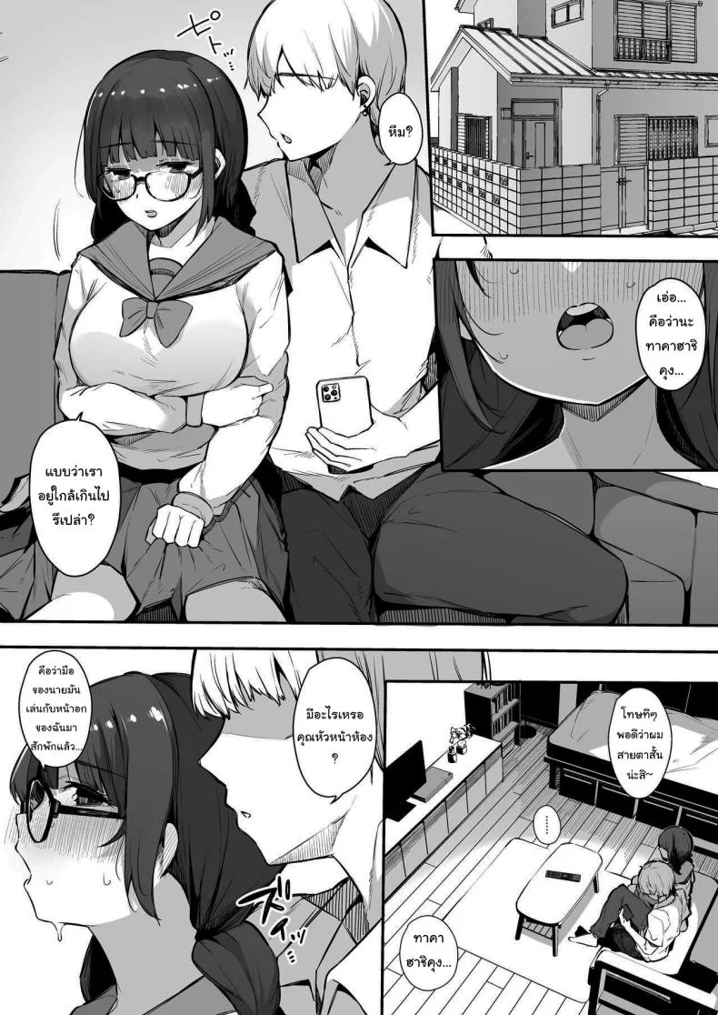 มาติวให้ผมหน่อยสิครับ คุณหัวหน้าห้อง[Blossom Sphere (Sakurayu Hal)] Seiyoku Tsuyome no Kareshi Mochi Iinchou ga Otosareru made Until The Boyfriend-Having Class President With A Strong Sexual Appetite Falls หน้า 13