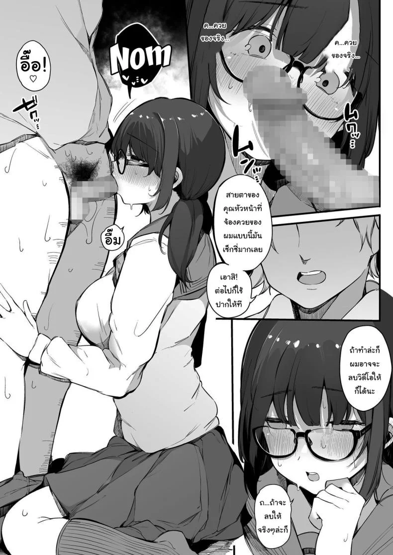 มาติวให้ผมหน่อยสิครับ คุณหัวหน้าห้อง[Blossom Sphere (Sakurayu Hal)] Seiyoku Tsuyome no Kareshi Mochi Iinchou ga Otosareru made Until The Boyfriend-Having Class President With A Strong Sexual Appetite Falls หน้า 16