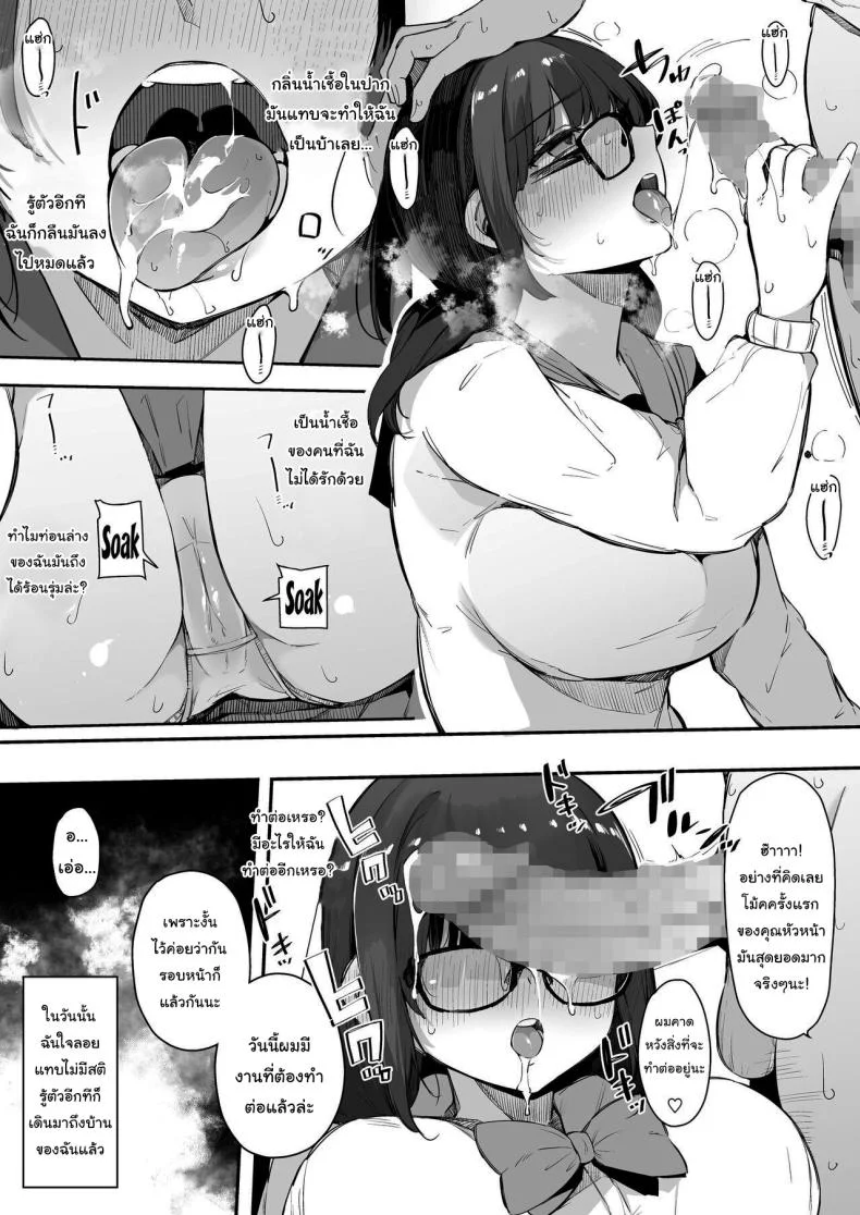 มาติวให้ผมหน่อยสิครับ คุณหัวหน้าห้อง[Blossom Sphere (Sakurayu Hal)] Seiyoku Tsuyome no Kareshi Mochi Iinchou ga Otosareru made Until The Boyfriend-Having Class President With A Strong Sexual Appetite Falls หน้า 20