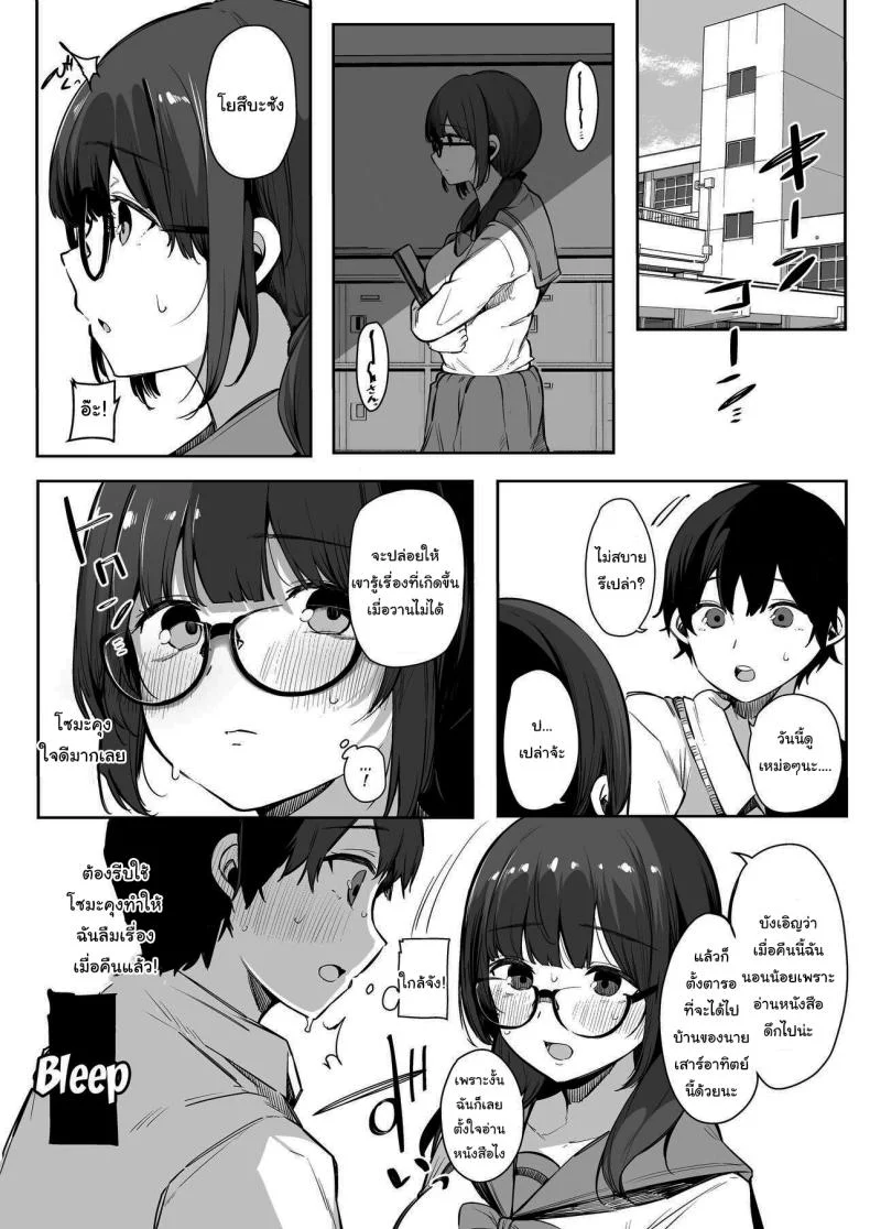 มาติวให้ผมหน่อยสิครับ คุณหัวหน้าห้อง[Blossom Sphere (Sakurayu Hal)] Seiyoku Tsuyome no Kareshi Mochi Iinchou ga Otosareru made Until The Boyfriend-Having Class President With A Strong Sexual Appetite Falls หน้า 21