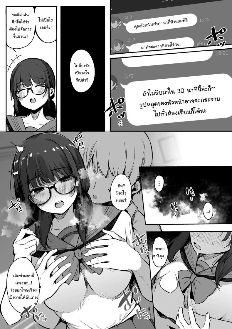 มาติวให้ผมหน่อยสิครับ คุณหัวหน้าห้อง[Blossom Sphere (Sakurayu Hal)] Seiyoku Tsuyome no Kareshi Mochi Iinchou ga Otosareru made Until The Boyfriend-Having Class President With A Strong Sexual Appetite Falls หน้า 22