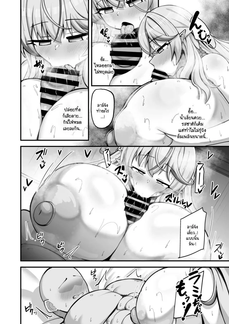 ห้องปริศนากับลามี่ [Renji Renji (Noveji Kazuwo)] Sekka Midareru Himitsu no Heya (Yukihana Lamy) หน้า 9