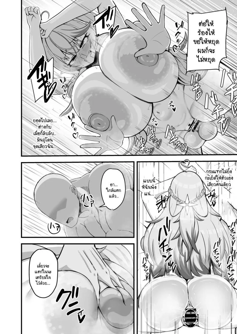 ห้องปริศนากับลามี่ [Renji Renji (Noveji Kazuwo)] Sekka Midareru Himitsu no Heya (Yukihana Lamy) หน้า 17