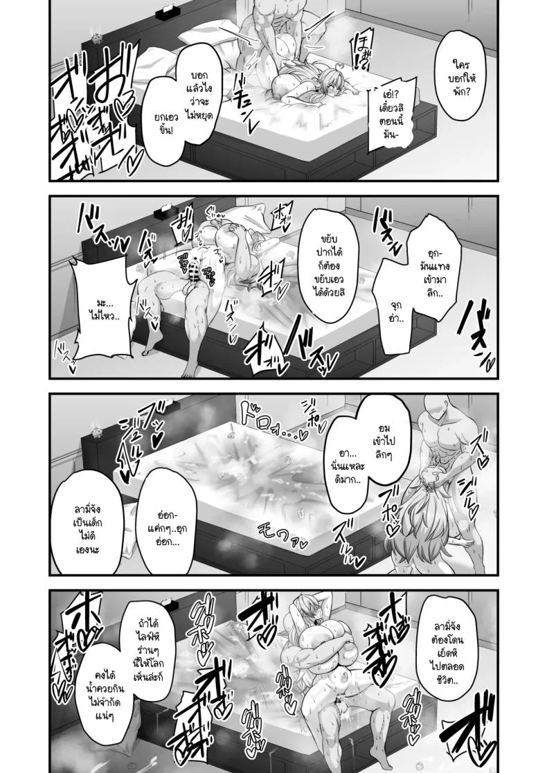 ห้องปริศนากับลามี่ [Renji Renji (Noveji Kazuwo)] Sekka Midareru Himitsu no Heya (Yukihana Lamy) หน้า 19