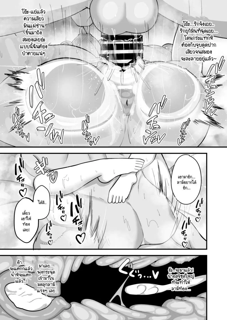 ห้องปริศนากับลามี่ [Renji Renji (Noveji Kazuwo)] Sekka Midareru Himitsu no Heya (Yukihana Lamy) หน้า 22