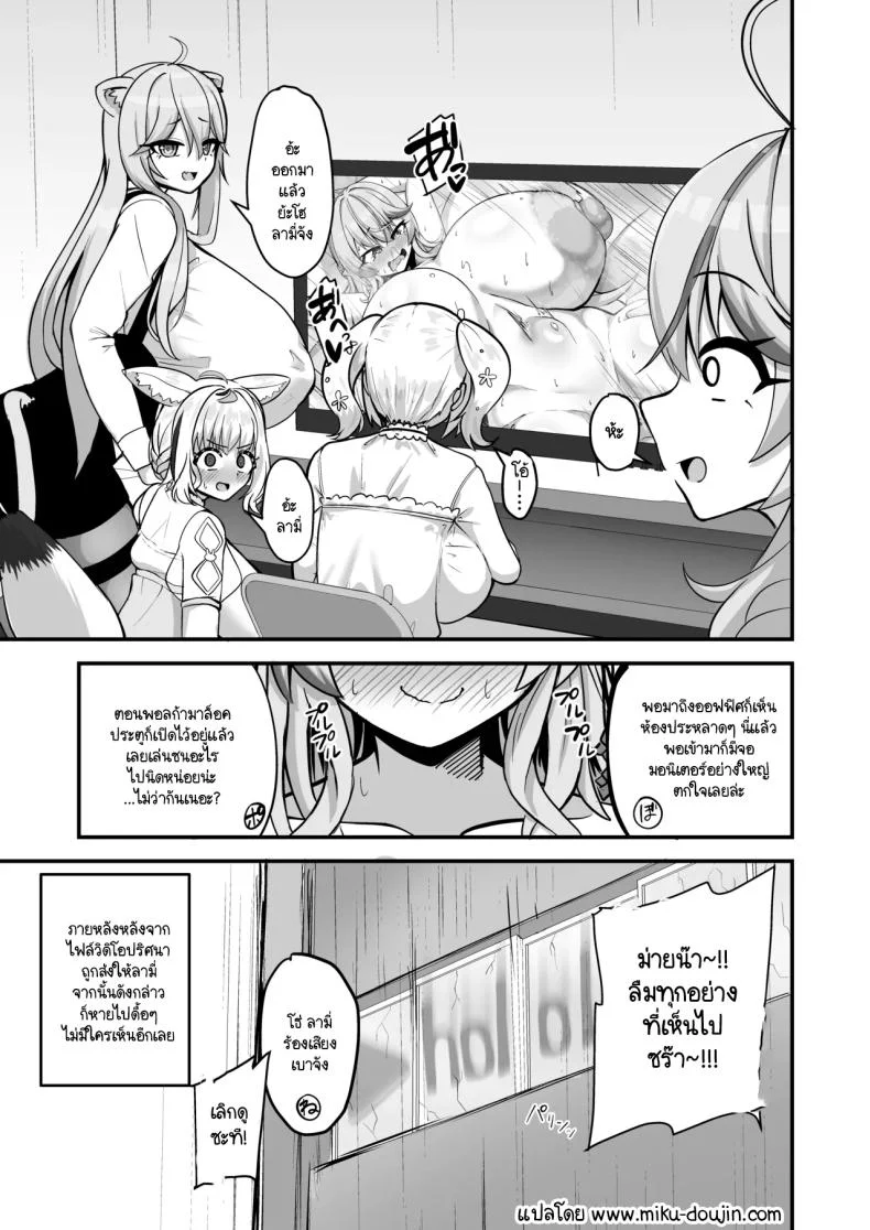 ห้องปริศนากับลามี่ [Renji Renji (Noveji Kazuwo)] Sekka Midareru Himitsu no Heya (Yukihana Lamy) หน้า 26