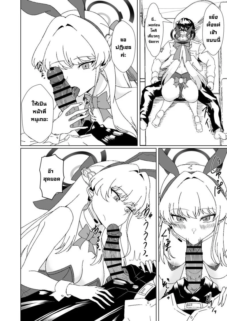 โทคิรับจบ [Last Linkage (Las2)] Bunny na Toki-chan desu This is Toki-chan, your bunny-girl (Blue Archive) หน้า 5