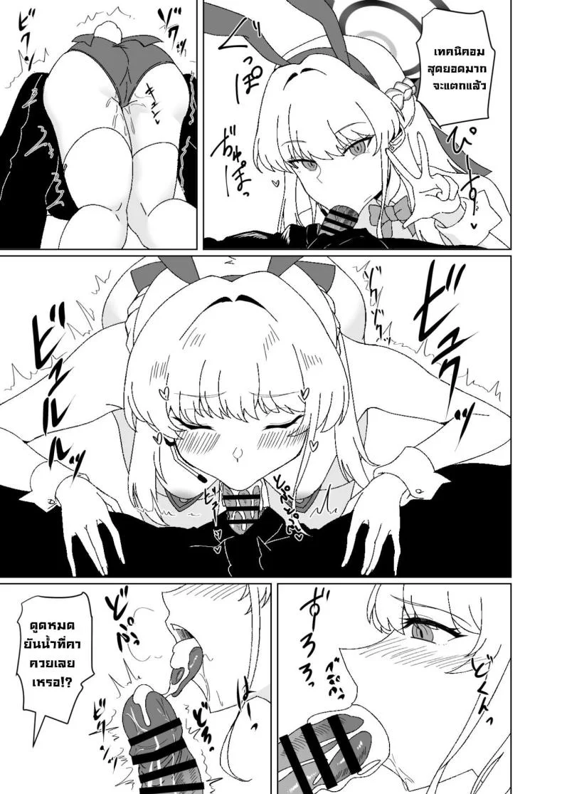 โทคิรับจบ [Last Linkage (Las2)] Bunny na Toki-chan desu This is Toki-chan, your bunny-girl (Blue Archive) หน้า 6