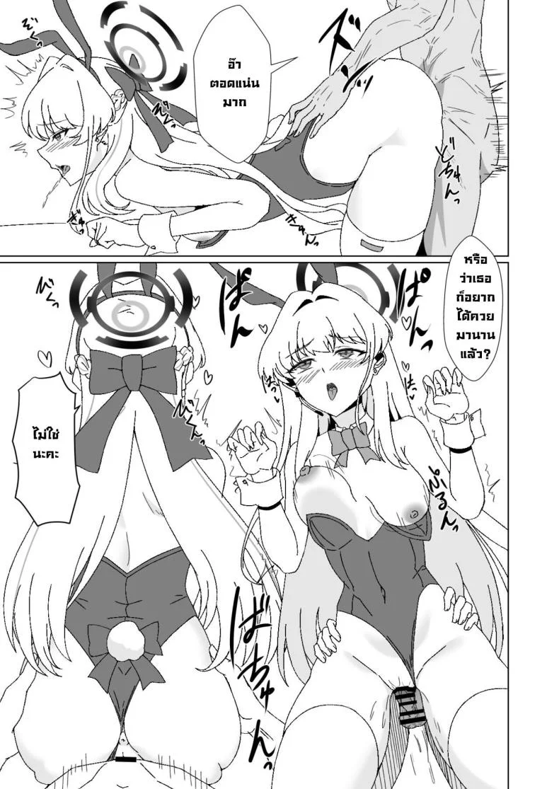 โทคิรับจบ [Last Linkage (Las2)] Bunny na Toki-chan desu This is Toki-chan, your bunny-girl (Blue Archive) หน้า 14