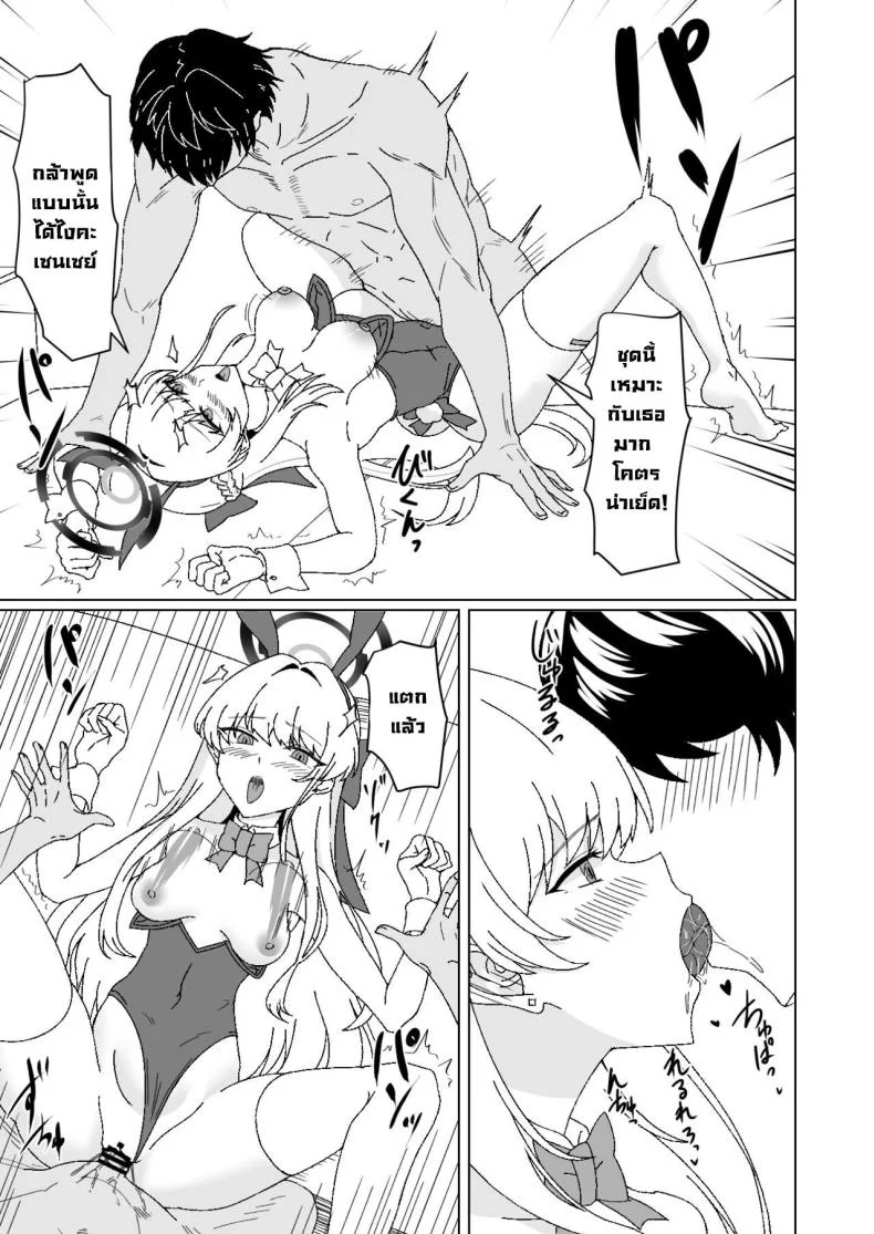 โทคิรับจบ [Last Linkage (Las2)] Bunny na Toki-chan desu This is Toki-chan, your bunny-girl (Blue Archive) หน้า 16