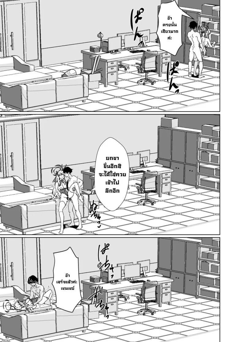 โทคิรับจบ [Last Linkage (Las2)] Bunny na Toki-chan desu This is Toki-chan, your bunny-girl (Blue Archive) หน้า 18
