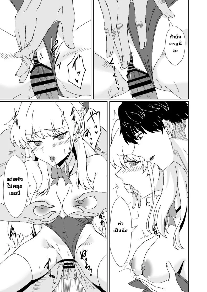 โทคิรับจบ [Last Linkage (Las2)] Bunny na Toki-chan desu This is Toki-chan, your bunny-girl (Blue Archive) หน้า 20