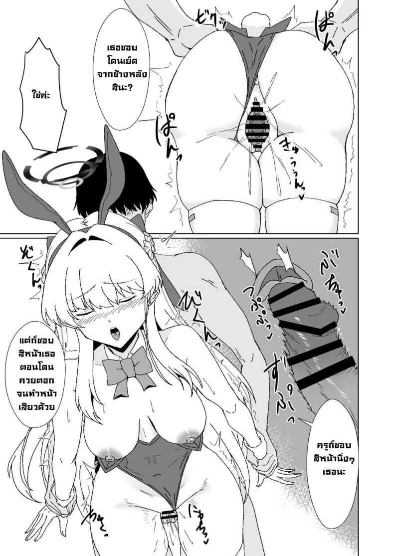 โทคิรับจบ [Last Linkage (Las2)] Bunny na Toki-chan desu This is Toki-chan, your bunny-girl (Blue Archive) หน้า 22