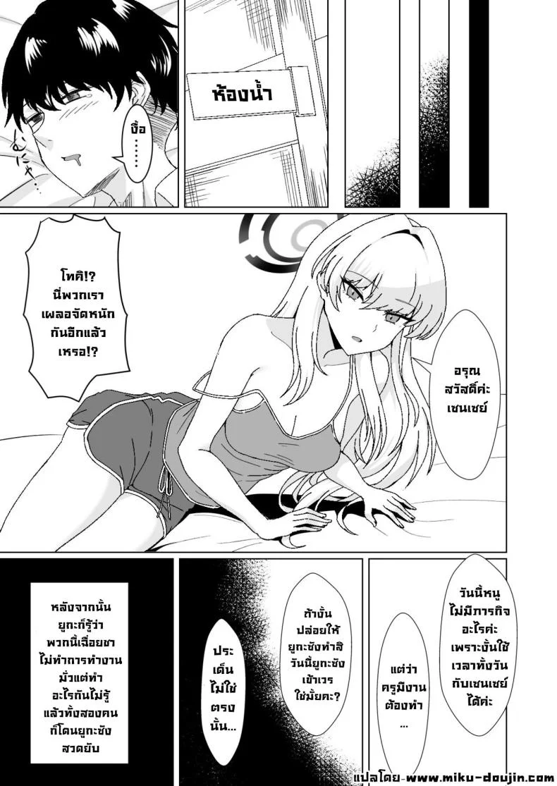 โทคิรับจบ [Last Linkage (Las2)] Bunny na Toki-chan desu This is Toki-chan, your bunny-girl (Blue Archive) หน้า 28