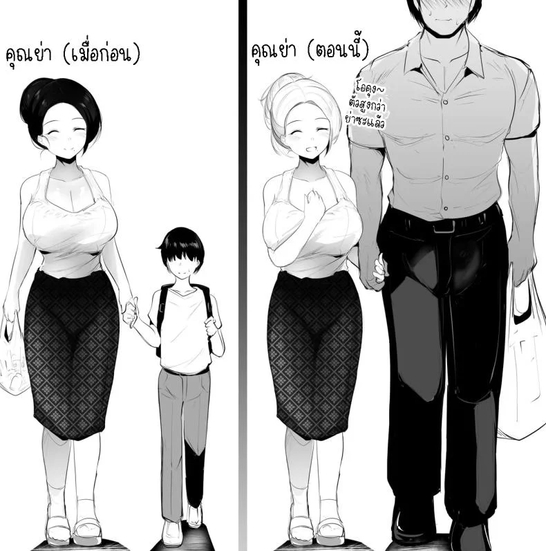 คำขอจากคุณย่า[Syntier13] Grandma's Order หน้า 4