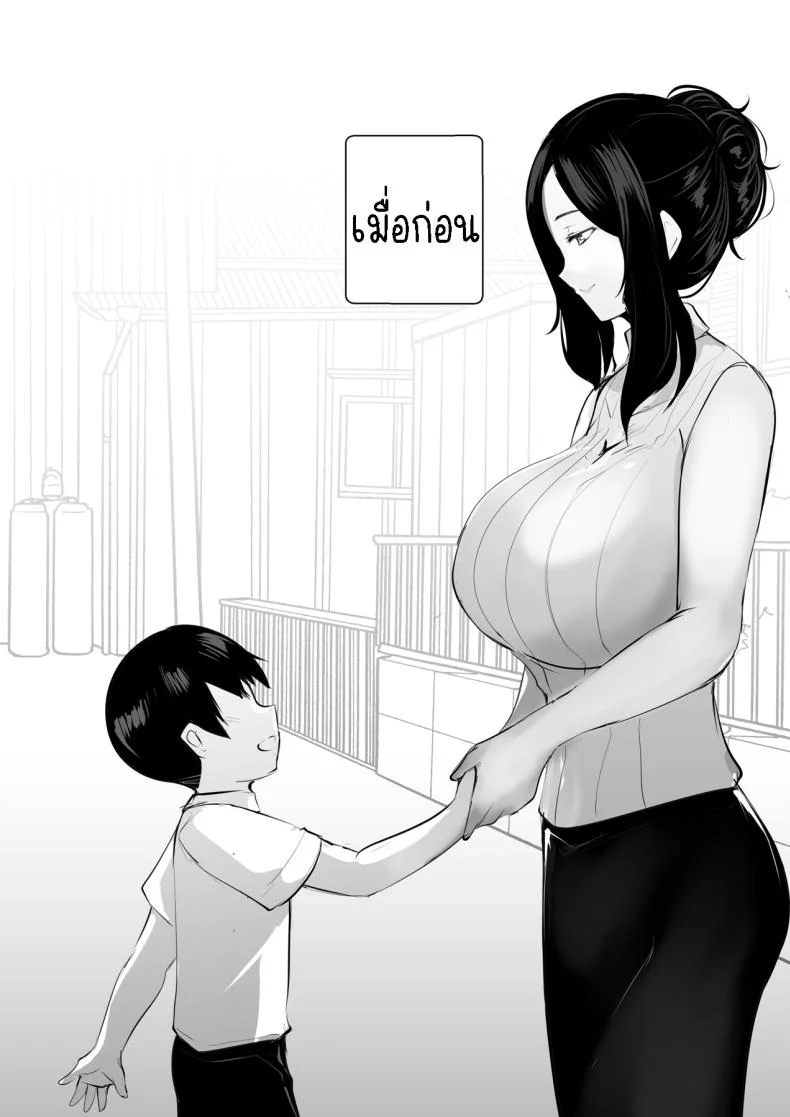 คำขอจากคุณย่า[Syntier13] Grandma's Order หน้า 10