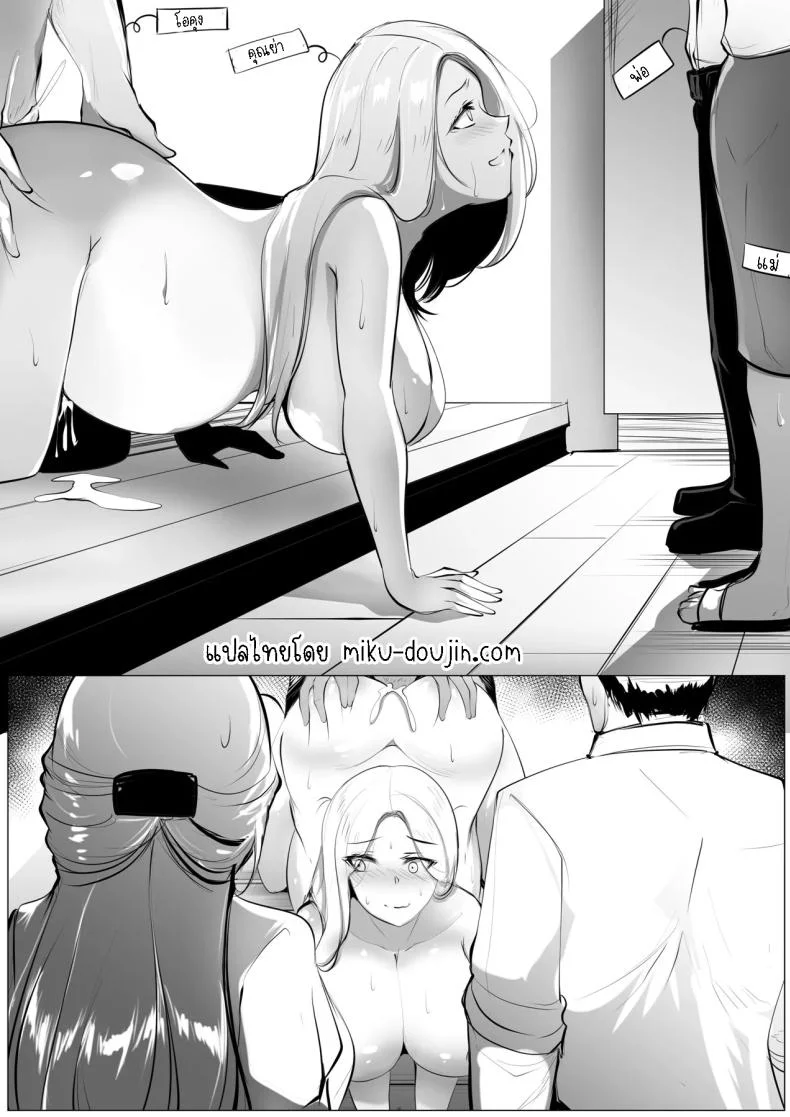 คำขอจากคุณย่า[Syntier13] Grandma's Order หน้า 35