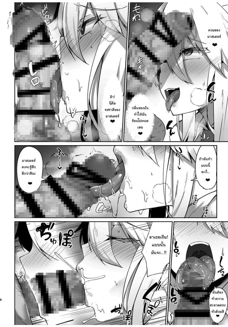การดูแลของบันนี่คิง [Tiusan Kingdom (Kazamitiu)] Bunnyue-sama no Omotenashi  The Hospitality of The Bunny King (FateGrand Order) หน้า 6
