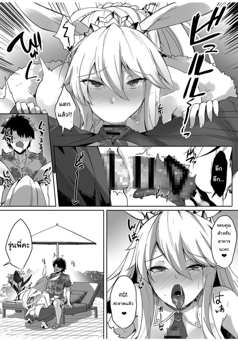 การดูแลของบันนี่คิง [Tiusan Kingdom (Kazamitiu)] Bunnyue-sama no Omotenashi  The Hospitality of The Bunny King (FateGrand Order) หน้า 8