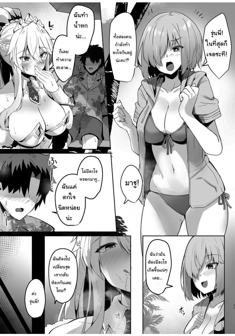 การดูแลของบันนี่คิง [Tiusan Kingdom (Kazamitiu)] Bunnyue-sama no Omotenashi  The Hospitality of The Bunny King (FateGrand Order) หน้า 9