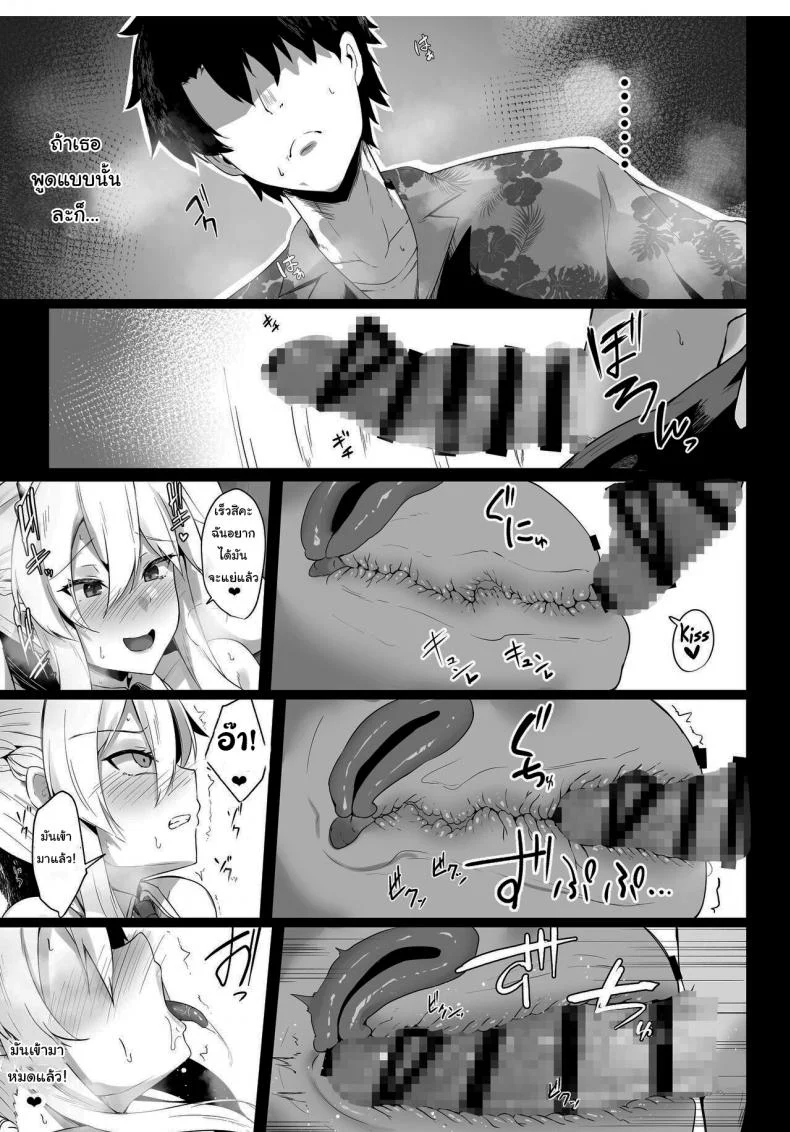 การดูแลของบันนี่คิง [Tiusan Kingdom (Kazamitiu)] Bunnyue-sama no Omotenashi  The Hospitality of The Bunny King (FateGrand Order) หน้า 11
