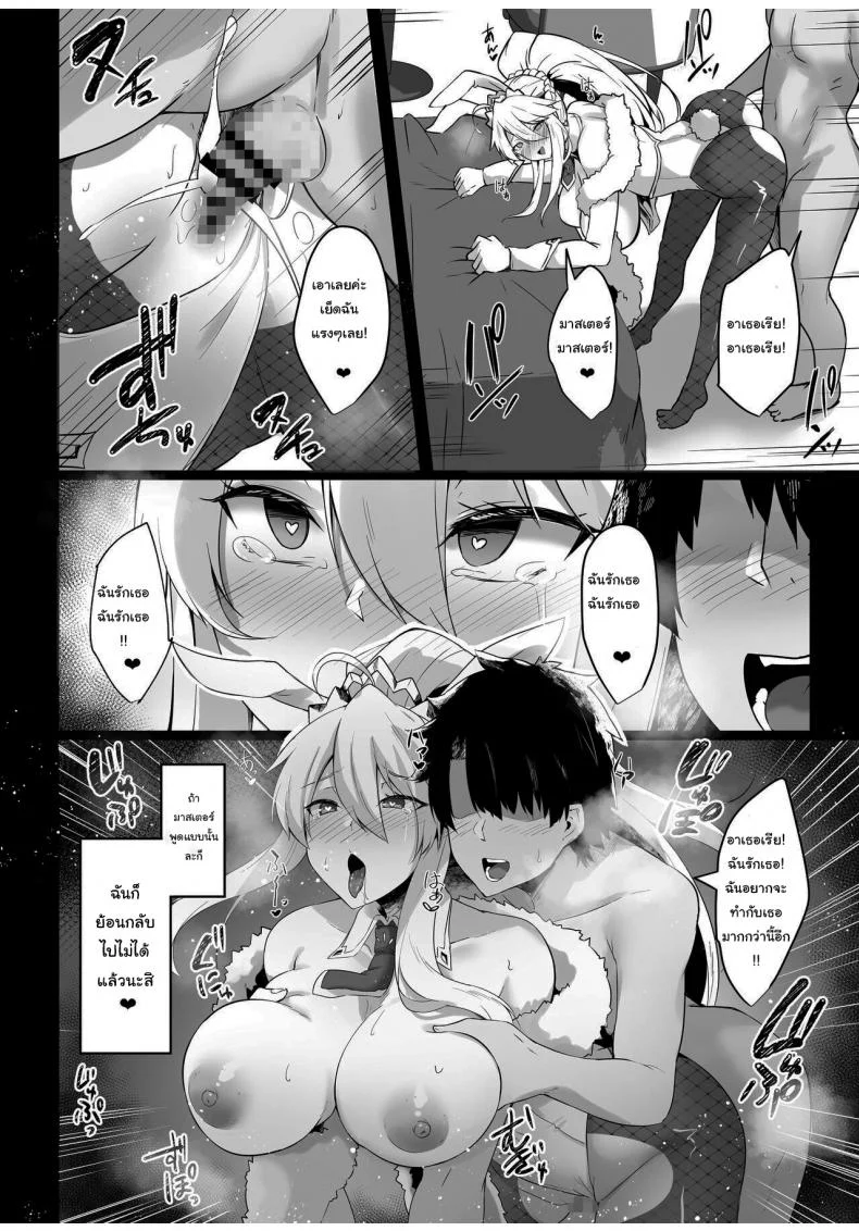 การดูแลของบันนี่คิง [Tiusan Kingdom (Kazamitiu)] Bunnyue-sama no Omotenashi  The Hospitality of The Bunny King (FateGrand Order) หน้า 16
