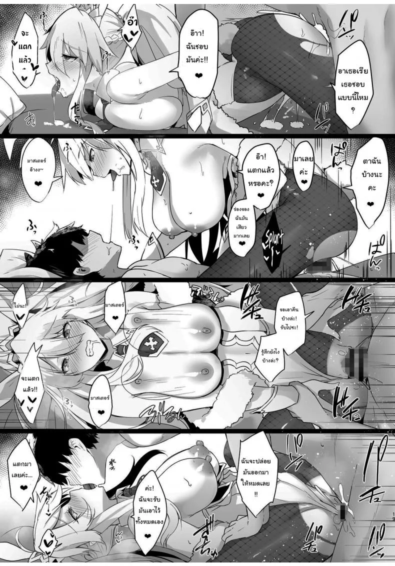 การดูแลของบันนี่คิง [Tiusan Kingdom (Kazamitiu)] Bunnyue-sama no Omotenashi  The Hospitality of The Bunny King (FateGrand Order) หน้า 17