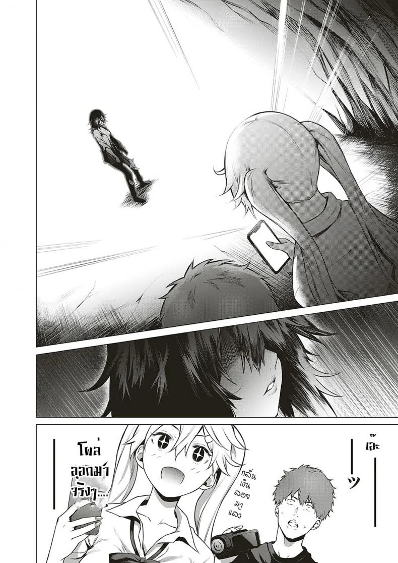 โดนผีสิงในอุโมงค์ผีโผล่!! [Daiji] [Shinrei] Uwasa no Hai Tunnel de Yuurei ni Souguu Shichaimashita!! หน้า 4