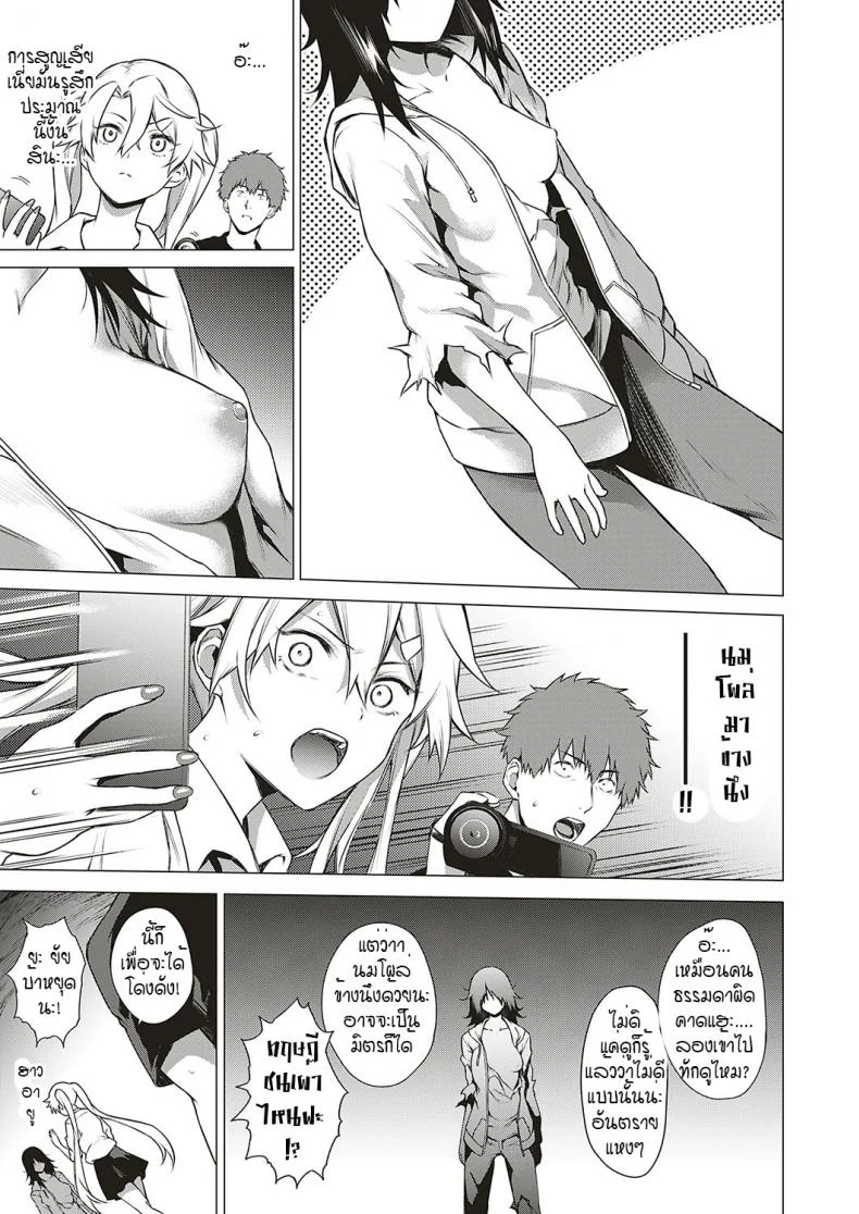 โดนผีสิงในอุโมงค์ผีโผล่!! [Daiji] [Shinrei] Uwasa no Hai Tunnel de Yuurei ni Souguu Shichaimashita!! หน้า 5