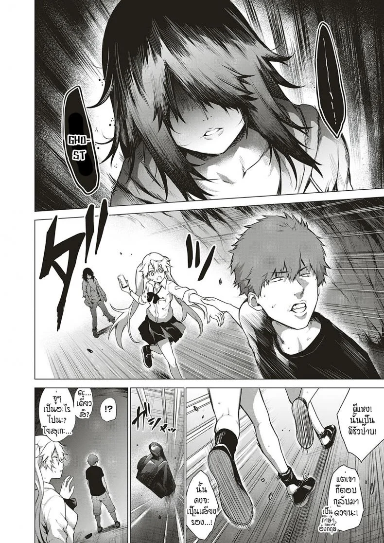 โดนผีสิงในอุโมงค์ผีโผล่!! [Daiji] [Shinrei] Uwasa no Hai Tunnel de Yuurei ni Souguu Shichaimashita!! หน้า 6