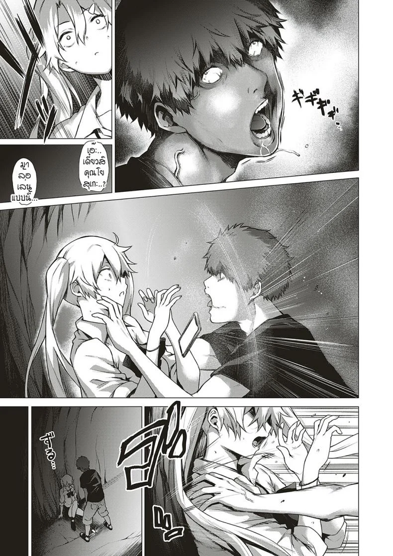 โดนผีสิงในอุโมงค์ผีโผล่!! [Daiji] [Shinrei] Uwasa no Hai Tunnel de Yuurei ni Souguu Shichaimashita!! หน้า 7