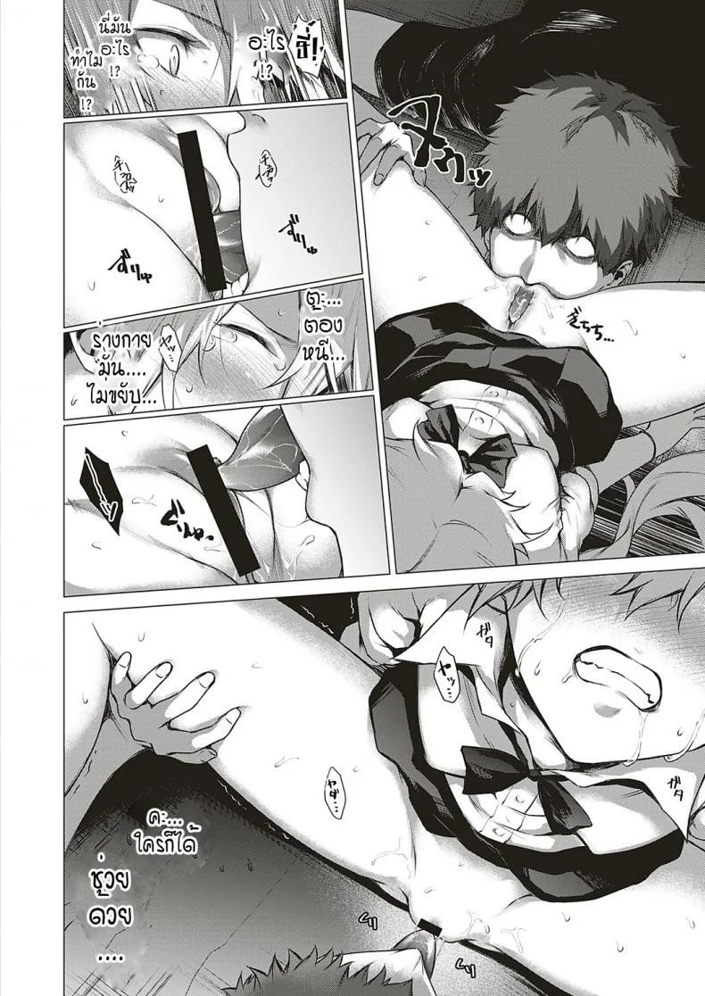 โดนผีสิงในอุโมงค์ผีโผล่!! [Daiji] [Shinrei] Uwasa no Hai Tunnel de Yuurei ni Souguu Shichaimashita!! หน้า 10
