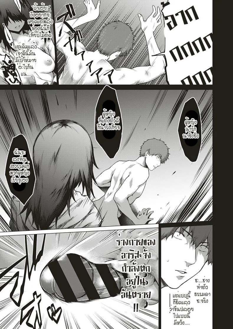 โดนผีสิงในอุโมงค์ผีโผล่!! [Daiji] [Shinrei] Uwasa no Hai Tunnel de Yuurei ni Souguu Shichaimashita!! หน้า 11