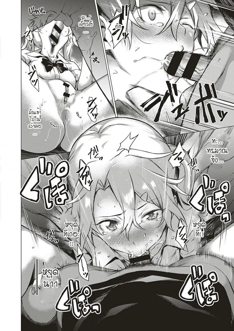 โดนผีสิงในอุโมงค์ผีโผล่!! [Daiji] [Shinrei] Uwasa no Hai Tunnel de Yuurei ni Souguu Shichaimashita!! หน้า 12