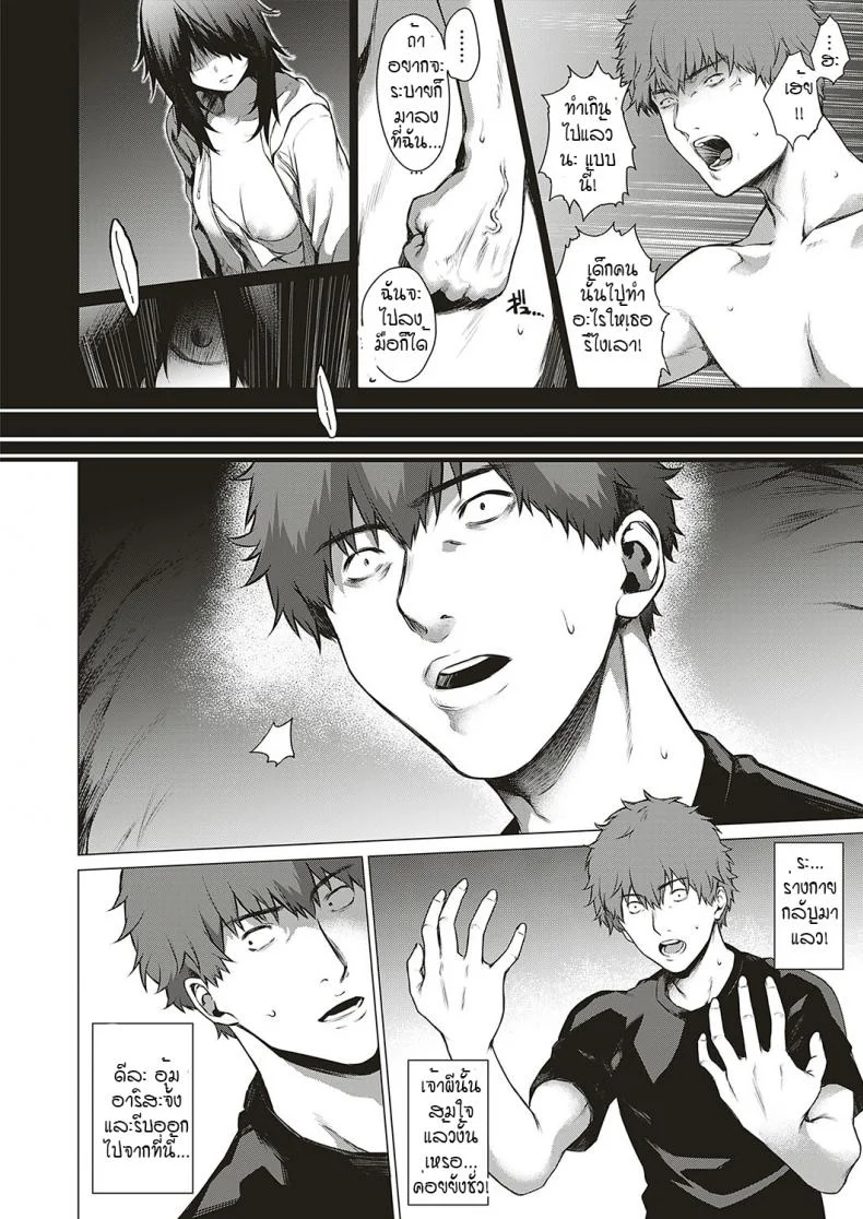 โดนผีสิงในอุโมงค์ผีโผล่!! [Daiji] [Shinrei] Uwasa no Hai Tunnel de Yuurei ni Souguu Shichaimashita!! หน้า 14
