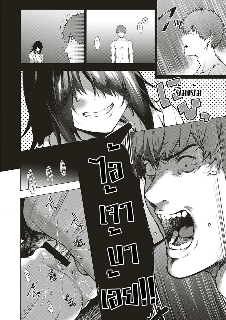 โดนผีสิงในอุโมงค์ผีโผล่!! [Daiji] [Shinrei] Uwasa no Hai Tunnel de Yuurei ni Souguu Shichaimashita!! หน้า 18