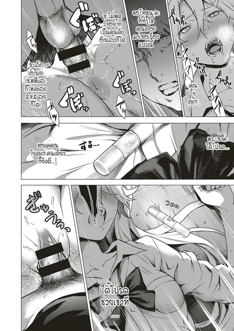โดนผีสิงในอุโมงค์ผีโผล่!! [Daiji] [Shinrei] Uwasa no Hai Tunnel de Yuurei ni Souguu Shichaimashita!! หน้า 20