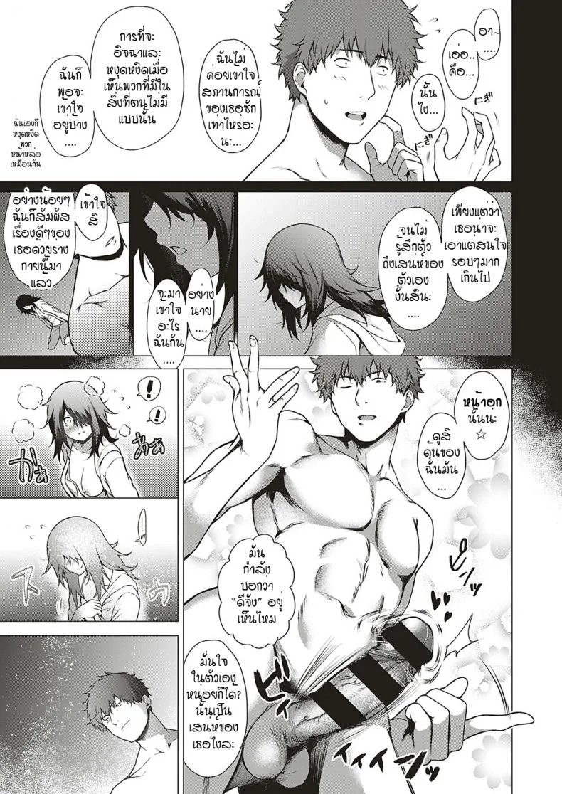 โดนผีสิงในอุโมงค์ผีโผล่!! [Daiji] [Shinrei] Uwasa no Hai Tunnel de Yuurei ni Souguu Shichaimashita!! หน้า 23