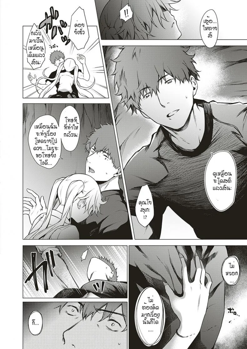 โดนผีสิงในอุโมงค์ผีโผล่!! [Daiji] [Shinrei] Uwasa no Hai Tunnel de Yuurei ni Souguu Shichaimashita!! หน้า 24